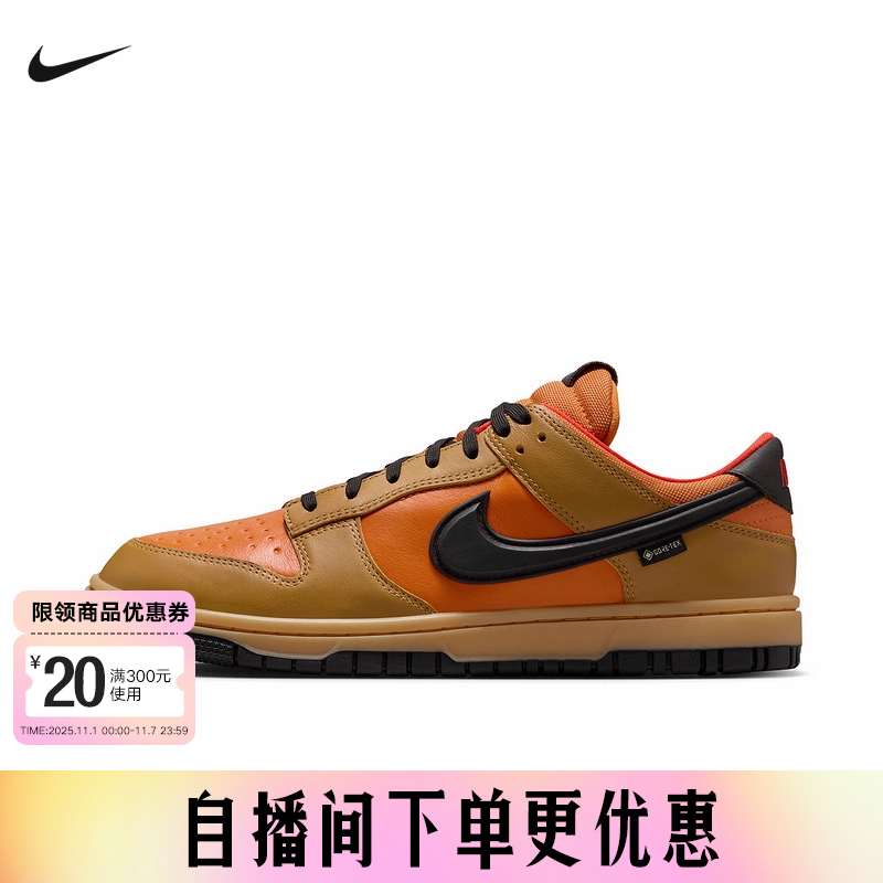 耐克男鞋Nike Dunk GTX防水休闲运动鞋低帮复古板鞋HQ2053-700