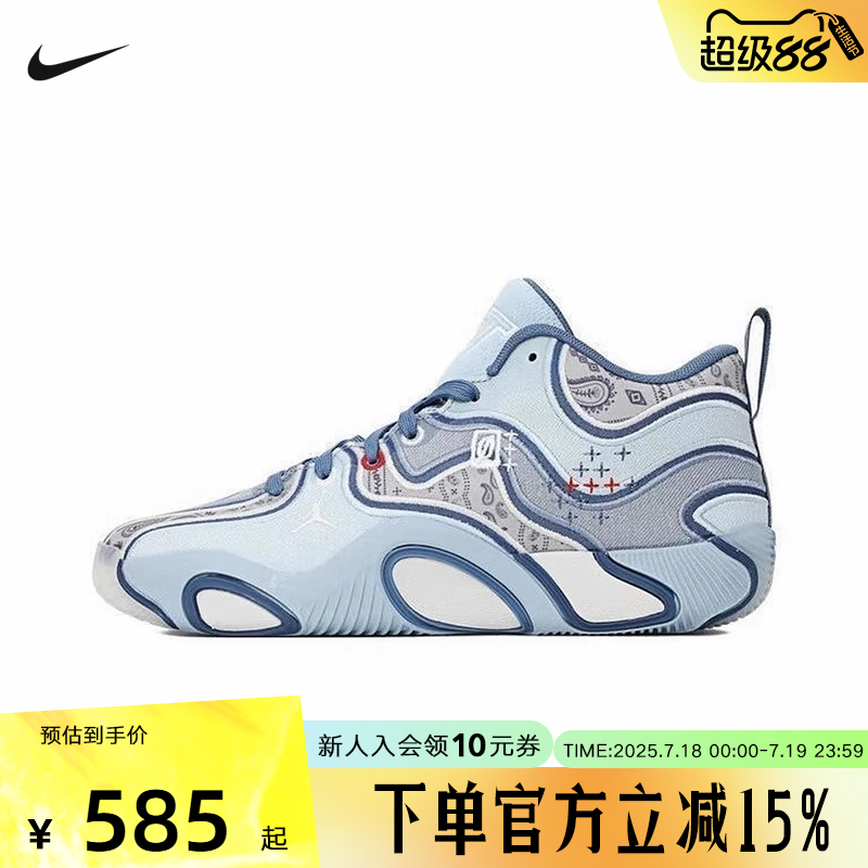 JORDAN耐克男鞋TATUM 3 PF塔图姆3缓震实战运动篮球鞋HV5911-401