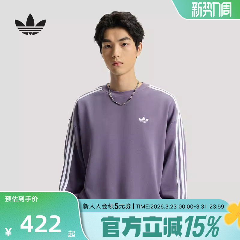 阿迪达斯三叶草男棉质篮球风运动宽松长袖圆领卫衣套头衫 KG390