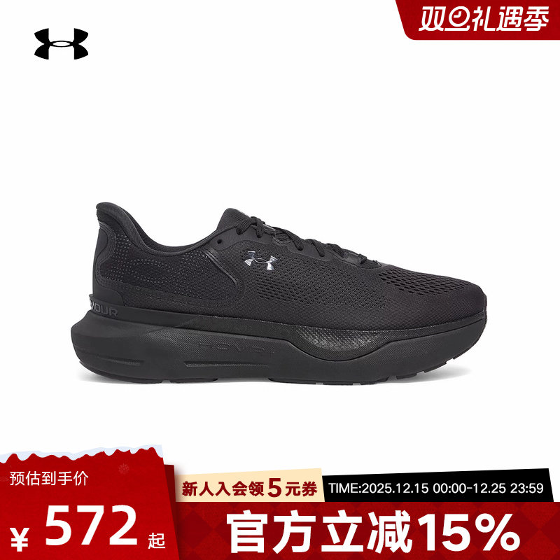 UA安德玛男鞋INFINITE PRO 2韧系列户外运动鞋跑步鞋3028168-004