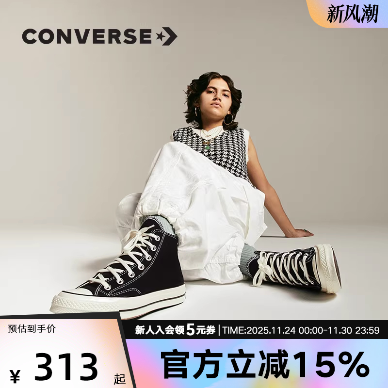 CONVERSE匡威男女帆布鞋1970s高帮经典复古三星标休闲板鞋162050C