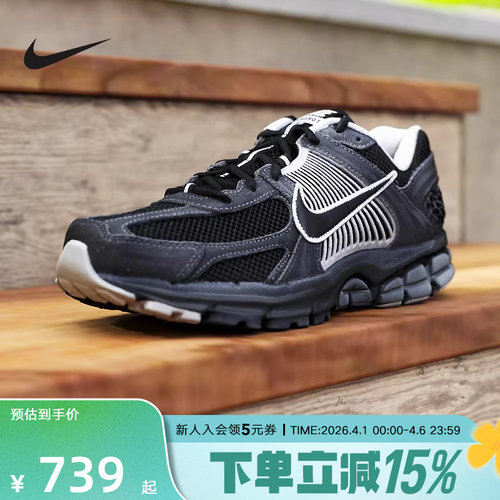 Nike耐克男鞋26春季黑灰Vomero 5复古老爹鞋网面跑步鞋HF1553-006