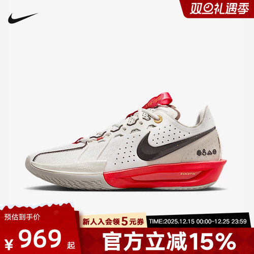 NIKE耐克G.T. CUT 3 EP ZOOM 男灵蛇款迎新训练篮球鞋 HV5977-102