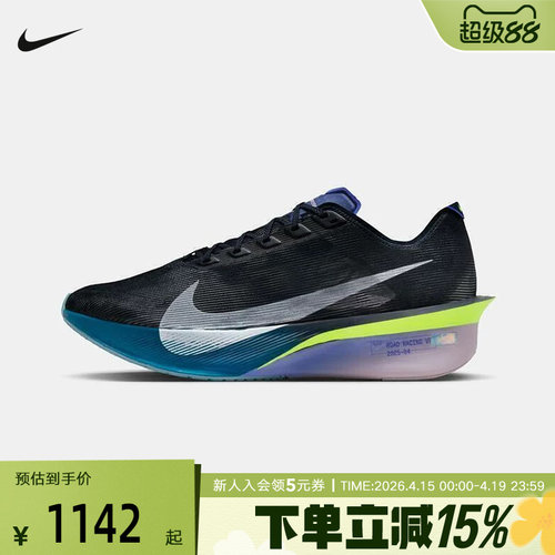 耐克男鞋VAPORFLY NEXT% 4马拉松碳板竞速长距离跑步鞋HF6414-401