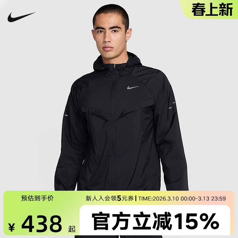 Nike耐克男子春秋外套跑步健身运动梭织休闲连帽速干夹克HV4549