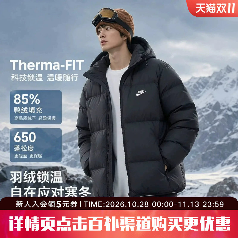 Nike耐克羽绒服男冬新款防泼水立领保暖加厚宽松夹克 IM5557-010