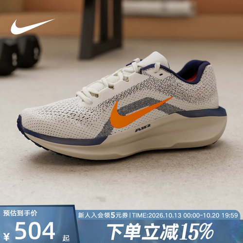 Nike耐克男鞋AIR WINFLO 11网面透气缓震运动鞋跑步鞋FJ9509-103