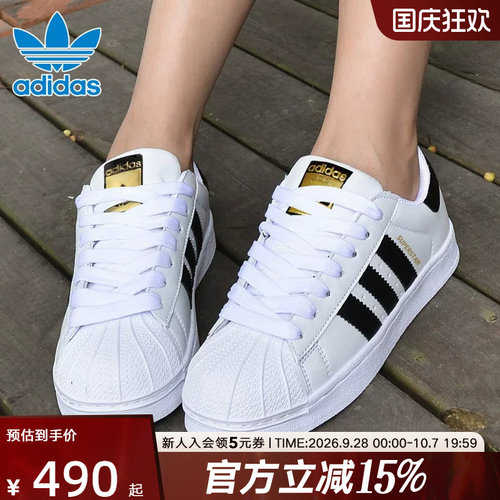 adidas阿迪达斯三叶草金标贝壳头小白鞋运动板鞋舒适耐磨EG4958