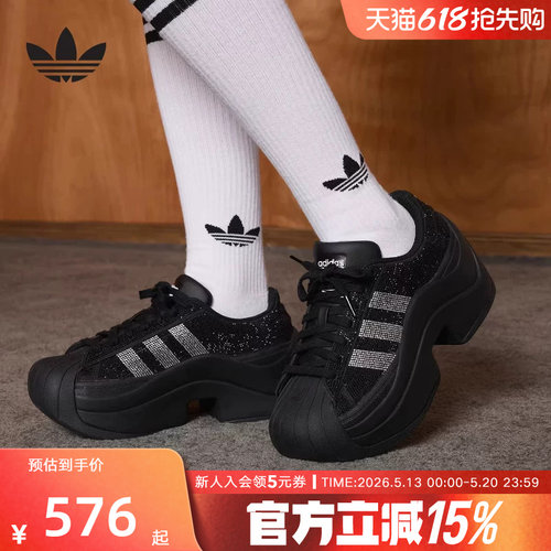 阿迪达斯三叶草SUPERSTAR BOLD 厚底闪钻贝壳头板鞋运动鞋 IH1663