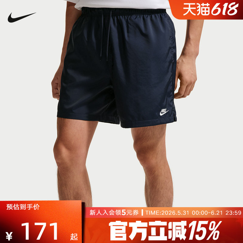 Nike耐克男子梭织美式短裤夏新款网眼布透气休闲运动裤FN3308-451