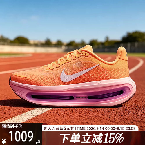 NIKE耐克女鞋迈柔VOMERO PREMIUM厚底运动鞋缓震跑步鞋HM5973-801