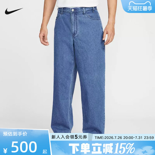 NIKE耐克男子牛仔滑板长裤2026春新款梭织运动休闲裤II7364-487