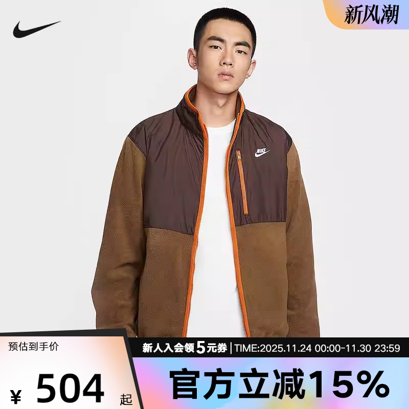 耐克男针织夹克冬季新款摇粒绒保暖外套透气运动上衣IM9453-235