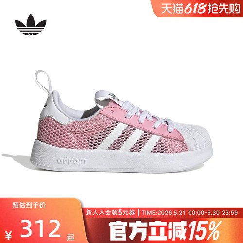 adidas阿迪达斯三叶草SUPERSTAR贝壳头板鞋运动鞋夏女小童 IH7059