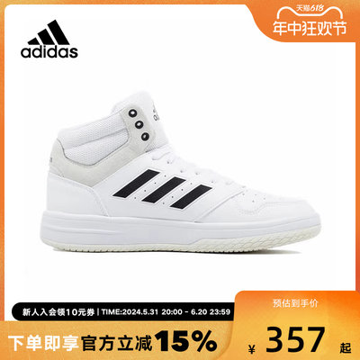 adidas阿迪达斯男女鞋运动鞋高帮小白鞋篮球鞋复古休闲板鞋HQ2217