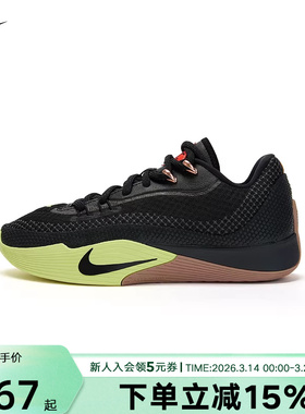 Nike耐克男鞋S.T. FLARE EP运动鞋训练实战抗扭篮球鞋HF0232-004