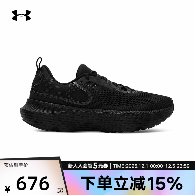 安德玛UA春季新款Infinite Elite 2韧系列运动跑步鞋3028169-004