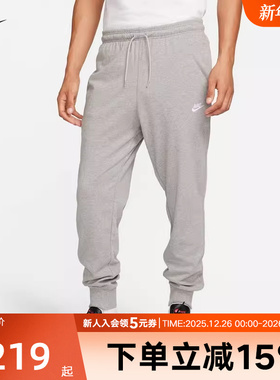 耐克男子长裤宽松篮球裤透气束脚运动卫裤FQ4331