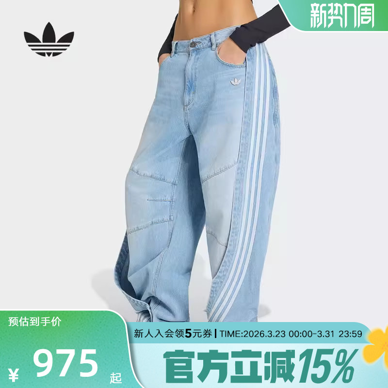 adidas阿迪达斯三叶草棉质宽松纽扣牛仔运动裤2026夏女长裤
