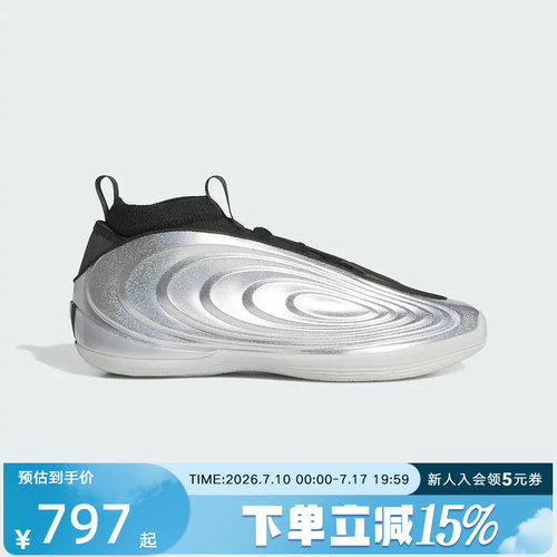【大码】阿迪达斯哈登10代HARDEN VOLUME 10实战篮球鞋KJ1454