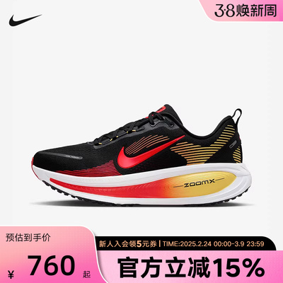 耐克男鞋迈柔VOMERO 18公路训练专业厚底缓震跑步鞋HM6803-016