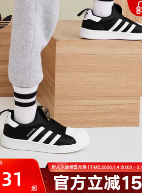 adidas阿迪达斯三叶草男童鞋SUPERSTAR 360经典贝壳头板鞋GX3231