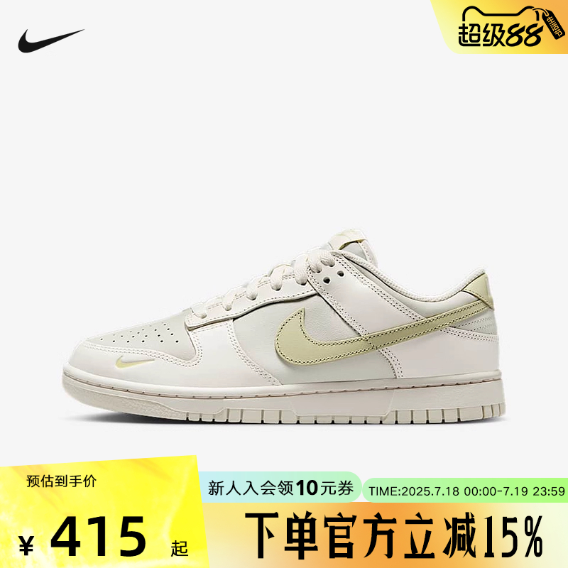 Nike耐克夏季女鞋DUNK LOW复古低帮篮球鞋休闲运动板鞋IB3484-001
