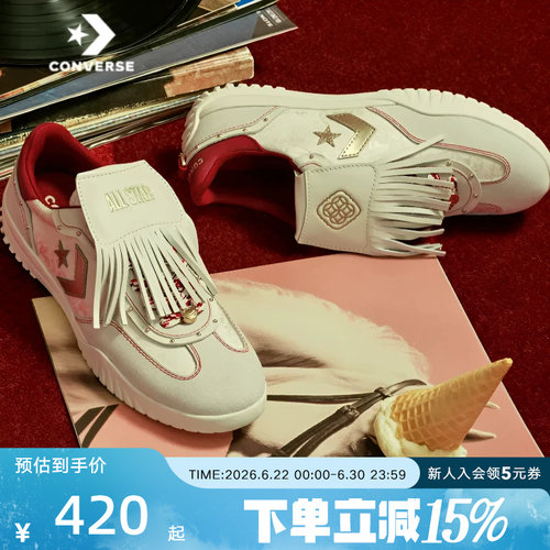 匡威男女鞋Run Star Trainer马年起飞流苏流星复古运动鞋A19073C