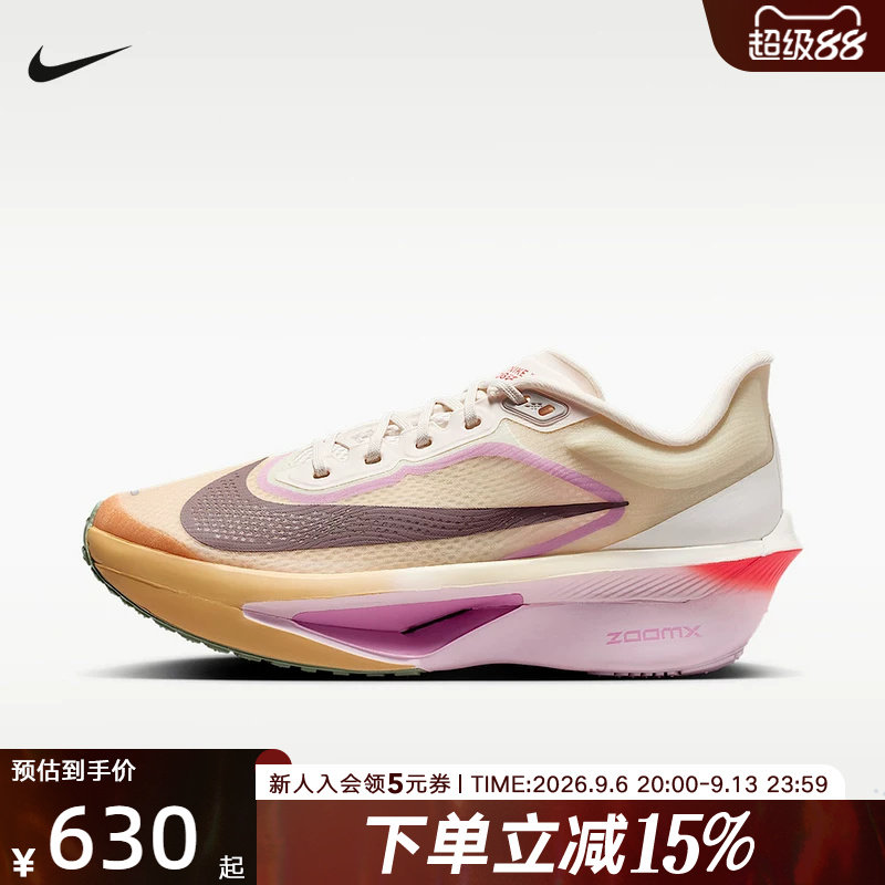 耐克女鞋ZOOM FLY 6马拉松碳板运动鞋竞速专业跑步鞋FN8455-106