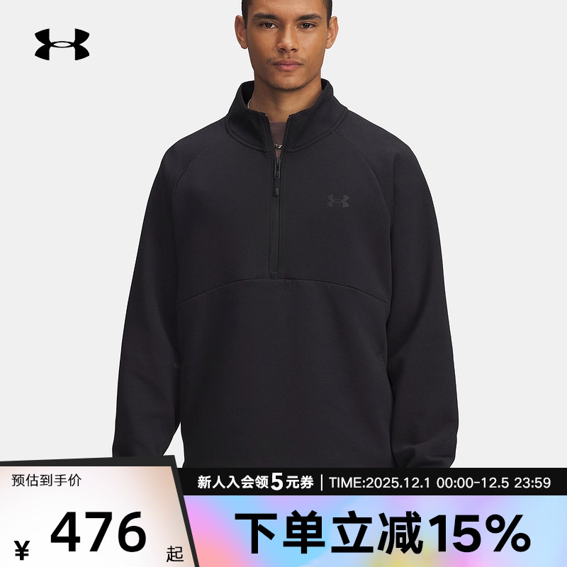 安德玛外套男士秋冬新款户外训练运动半拉链休闲卫衣6003868-001