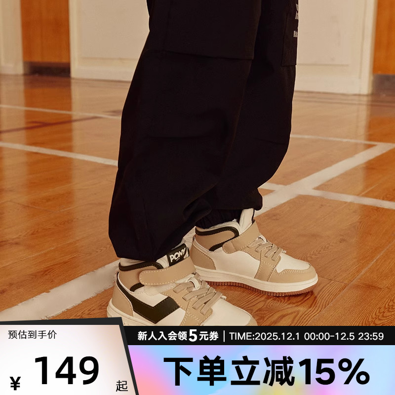 童男板鞋波尼/Pony中帮女