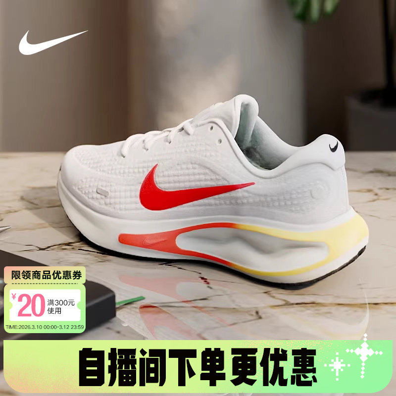 NIKE耐克男鞋JOURNEY RUN新款训练缓震运动鞋跑步鞋 FN0228-110
