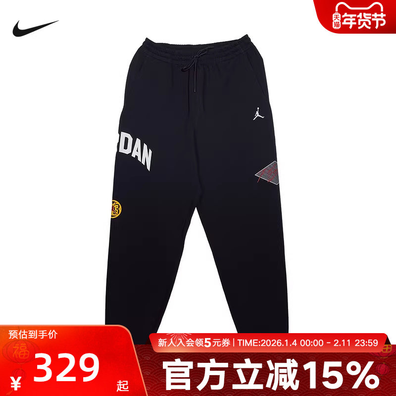 耐克男女大童运动长裤Jordan印花26春季新款针织束脚裤IU5389-010,童装/婴儿装/亲子装,裤子,淘宝优惠券,粉丝福利购,淘宝优惠卷