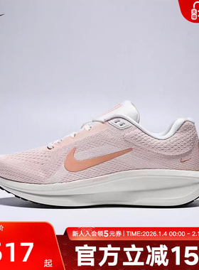 Nike耐克AIR WINFLO 11女鞋新款缓震防滑透气跑步鞋IM3381-680