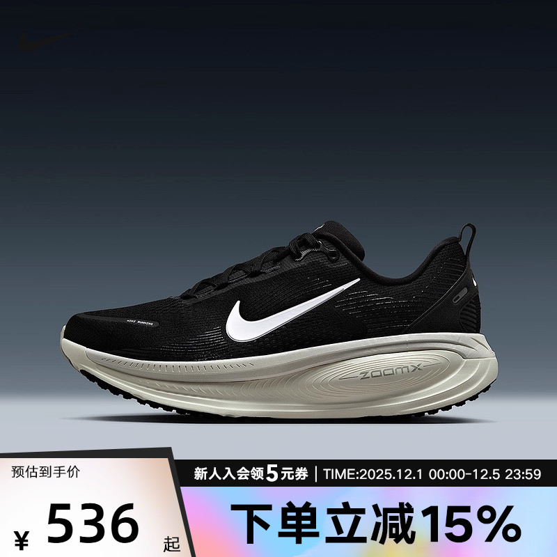 耐克迈柔VOMERO 18男子公路训练专业厚底缓震跑步鞋黑HM6803-007