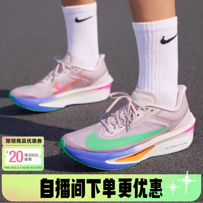 Nike耐克男鞋ZOOM FLY 6 竞速训练碳板长距离跑步鞋HJ7038-600