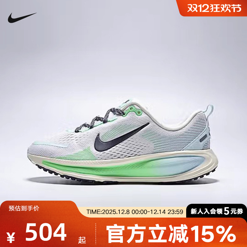 Nike耐克女鞋迈柔VOMERO 18大童款公路缓震回弹跑步鞋IM6706-150