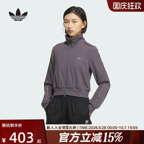 adidas阿迪达斯三叶草修身短款立领条纹夹克子女针织外套KB5446