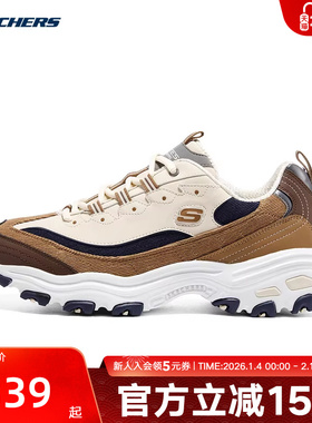 Skechers斯凯奇D'LITES男子新款时尚绑带运动休闲鞋237153/BRNT