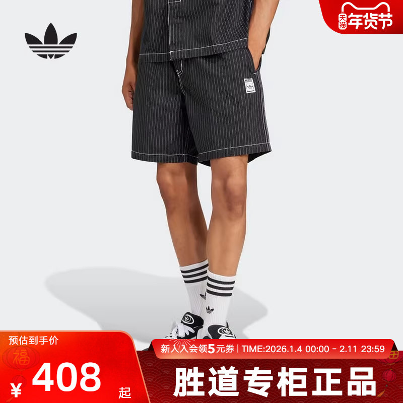 阿迪达斯夏三叶草新款男梭织短裤运动休闲五分裤宽松 JP4491