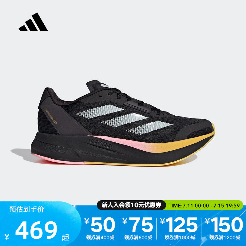 阿迪达斯adidas秋季新男女同款duramo speed训练备赛跑步鞋ie4036