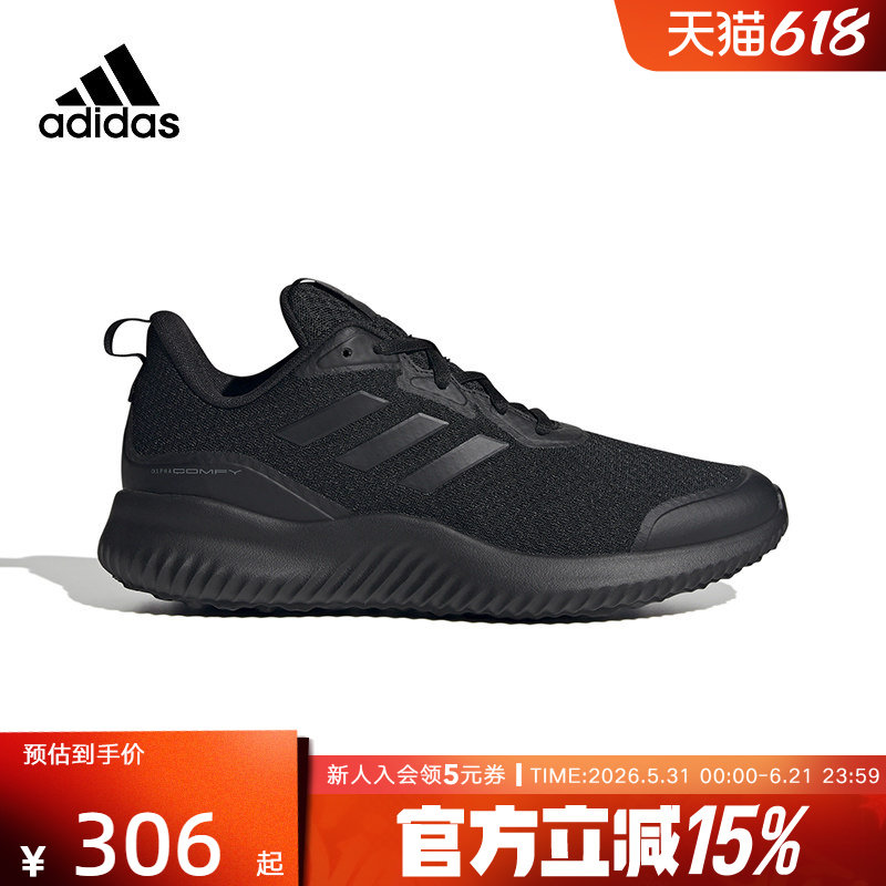 阿迪达斯ALPHACOMFY男女鞋慢跑舒适运动鞋轻便减震跑步鞋 ID0351