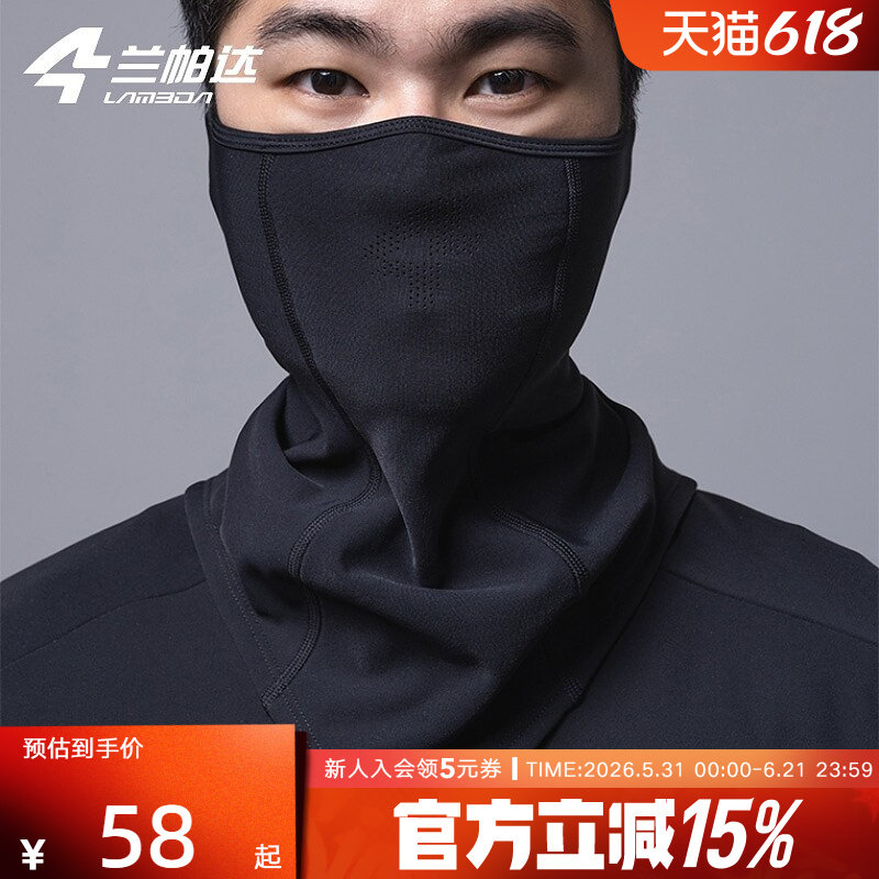 兰帕达骑行面罩男女抓绒保暖自行车全脸防护防寒颈护耳加厚口罩