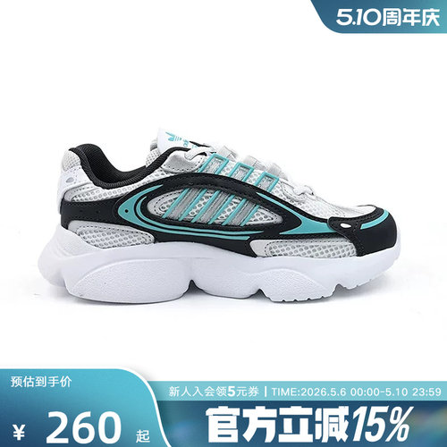 adidas阿迪达斯大小童跑步风运动鞋OZMILLEN EL C春老爹鞋JS0717