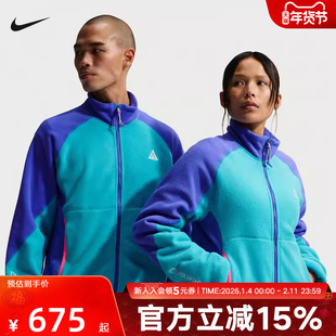 耐克男子外套26春ACG运动户外休闲健身立领摇粒绒夹克IF0965-345