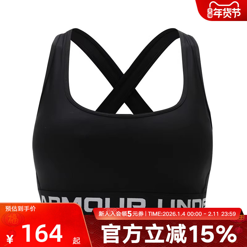 安德玛UA内衣女款防震跑步健身训练运动文胸-低强度1376437-003