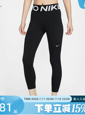 Nike耐克春季PRO女子速干高腰口袋训练健身九分紧身裤FV7389-010