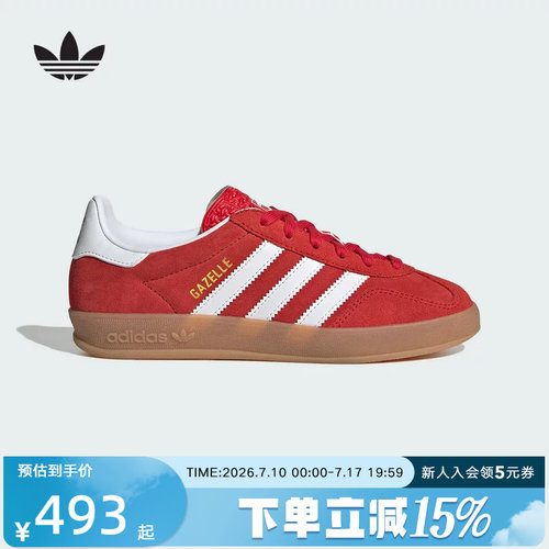 adidas阿迪达斯三叶草大童GAZELLEINDOORJ运动休闲经典板鞋JS3801