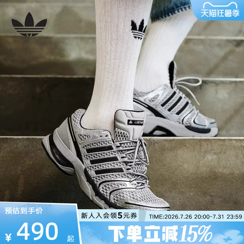 李龙馥同款阿迪达斯三叶草ADISTAR CONTROL 5跑步运动鞋 KI6154