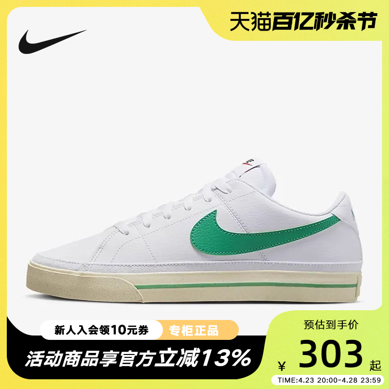 Nike耐克COURT LEGACY男子运动鞋春秋款板鞋耐克勾时尚FN4292-100